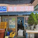 월봉건강원 - 천안시 서북구 미라2길 40 | 월봉건강원