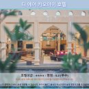 호텔 디 | 카오야이여행 최고의 선택 디 에어 카오야이 호텔 후기 추천