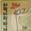 하늘과 바람과 별과 시, 윤동주 이미지