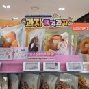 [올리브영 간식 추천] 딜라이트 프로젝트 베이글칩ㅣ크림스프·애플코코 소보로 후기