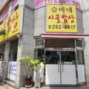 찾아먹는시골밥상 이미지