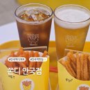 쫀디 | 안국역 디저트 ㅣ 쫀디 안국점 ㅣ 안국역 신상 디저트 쫀드기