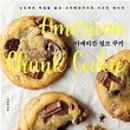 쿠키 이미지