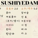 스시예담 이미지