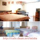 명화민박 이미지