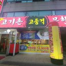 오서방네 무한리필 이미지