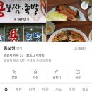 용보쌈 - 파주시 금빛로 44 | 용보쌈