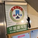 수한회관 | 소고기의 퀄리티가 이렇게 뛰어나도 되나 싶은 - 방이동 맛집 육벌 후기