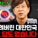 반도체 주권까지 내어주네요.. 대한민국 웃픈현실 🤔 이미지