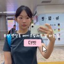부산메이크업레슨 추천 | 경력 25년 원장님에게 받은 1:1 메이크업레슨 후기