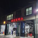 강산카센타 이미지