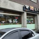 전주옥공주점