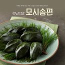 햇님떡방 - 서구 한중1로 14 | 햇님떡방