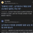 일본인 최초로 싱가포르에서 태형 판결 받음 이미지