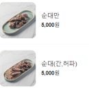 전주효자동맛집 분식집 추천 여기가뽀빠이 솔직후기