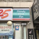 GS25 만수길목 티스토리