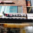 찐빵의정석