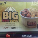 땅땅치킨 옥곡점 이미지