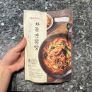 이마트 피코크 차돌짬뽕탕 냉동국 내돈내산 후기