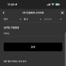 다이소대구방촌시장점 이미지