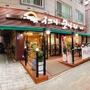 구쁘다코다리 이미지