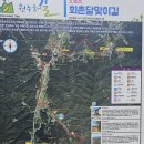 5.22.원주용수골 양귀비축제+백운산휴양림+소금산 출렁다리. 이미지