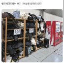 앉으라고, 사랑하러 왔잖아!