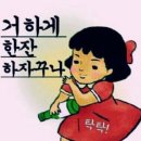 강릉바다회포차