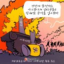 &#39;Netizen 시사만평(時事漫評)떡메&#39; &#39;2025. 02.08&#39;(토) 이미지