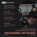 대한문신사중앙회인재개발원