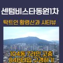 비스타지니부동산공인중개사사무소 이미지