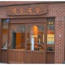 장수국수 이미지