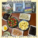 쌍둥이네 김밥 | 맛집 통복시장 먹거리 추천 :: 호떡역 / 기운네김밥 / 나완석옛날손만두 / 평택떡집 / 쌍둥이네 팥죽...