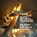 모닥불 이미지