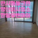 아이크린유