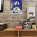 공릉동원조멸치국수 이미지