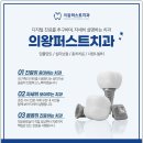 [공지] 의왕퍼스트치과의원 26년 7월 진료일정