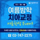 서울제이치과의원 이미지