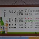 속초세꼬시 - 유성구 전민로22번길 49 | 속초세꼬시
