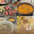 꿉소 | 상인동 새로생긴 한우 갈비살 맛집 ‘꿉당’ 내돈내산