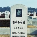 평양에 묻힌 독립운동가들-분단이 만든 또 하나의 역사 이미지