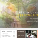 군산원예농협 이미지