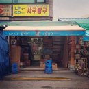 샵사구팔구 이미지