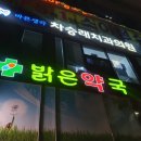 두산치과의원 이미지