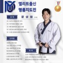 중흥태권도장 이미지