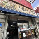 이거시짬뽕 - 7600 | 대전 맛집 :: 대전역 근처 <동은성> 인생맛집 등극한 냄비짬뽕 / 평일 웨이팅 후기