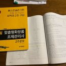 맞춤형화장품조제관리사 제 5회 합격후기 열공하여 붙은 찐후기 입니다