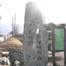 청라면황룡1리부녀회 | 오서산 - 홍성 그리고 광천 MTB천국