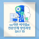 마이크로비트와 엔트리 인공지능 | sw기반 피지컬ai 전문인재 양성과정 DAY 19
