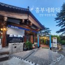 흥부공원 앞　 | 울산 언양 필수 코스 흥부네화덕 작천정 피자 맛집